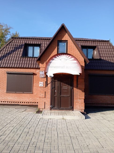 Дом - Магазин